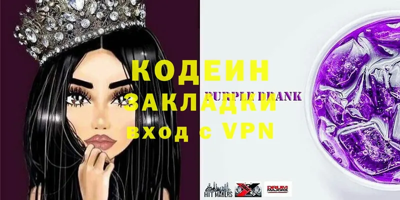 Codein Purple Drank  Борисоглебск 