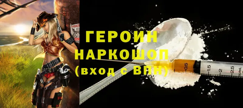 кракен онион  Борисоглебск  Героин Heroin 