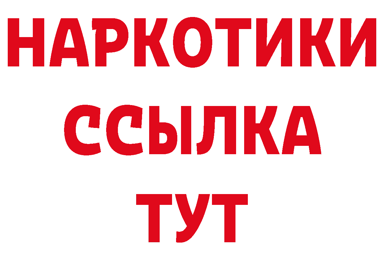 Бутират BDO 33% ссылка даркнет мега Борисоглебск